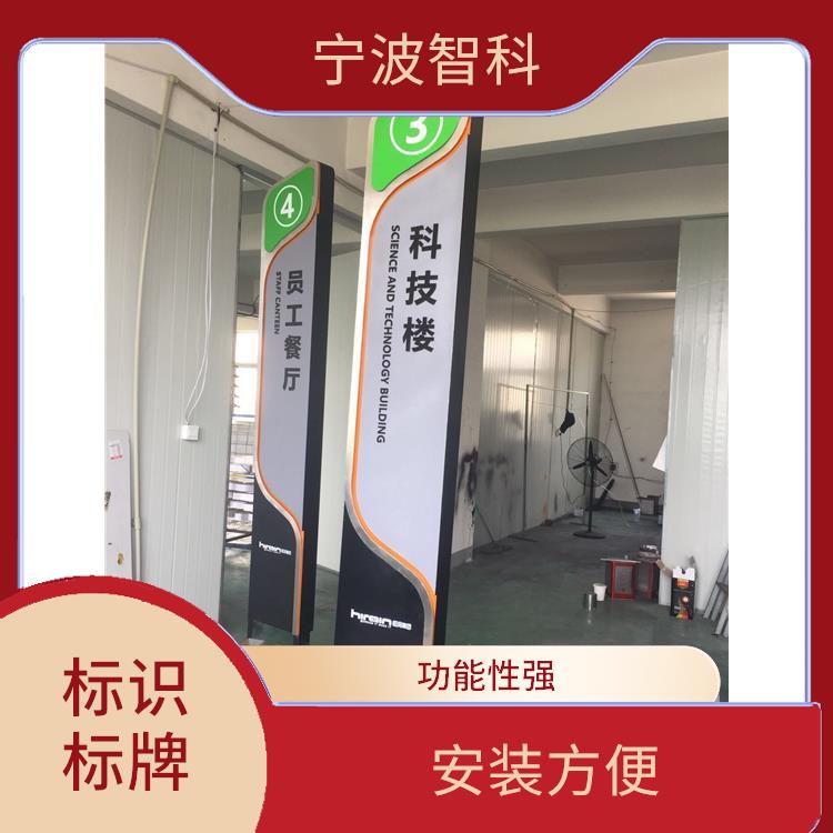 舟山健康步道标识牌 耐候性强 表面色泽一致