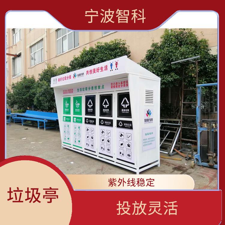 温州垃圾分类箱 更清洁美观 外观干净整洁