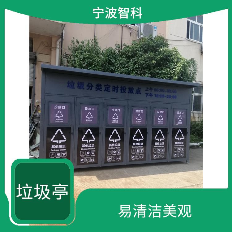 温州垃圾分类箱 更清洁美观 外观干净整洁