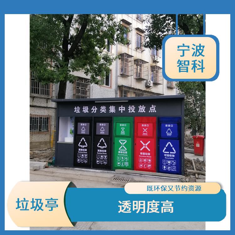 温州垃圾分类箱 更清洁美观 外观干净整洁