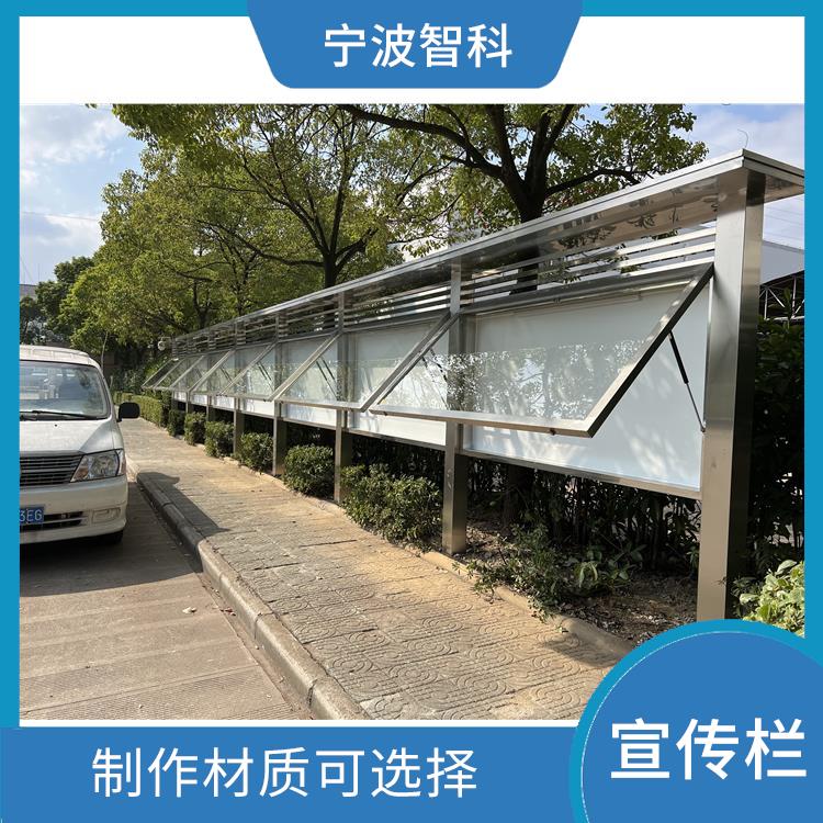 臺州不銹鋼宣傳欄 成本較低 具有漏電保護器