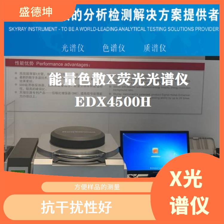 矿石成分测试仪 应用领域广泛 有效屏蔽电磁干扰