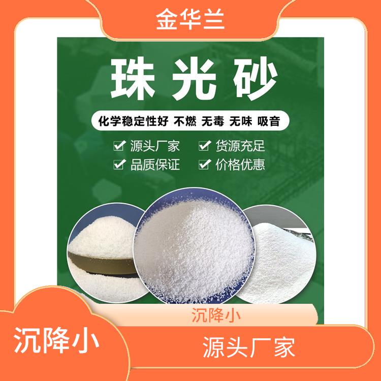珠光砂的作用 吸水率高 保温性能好