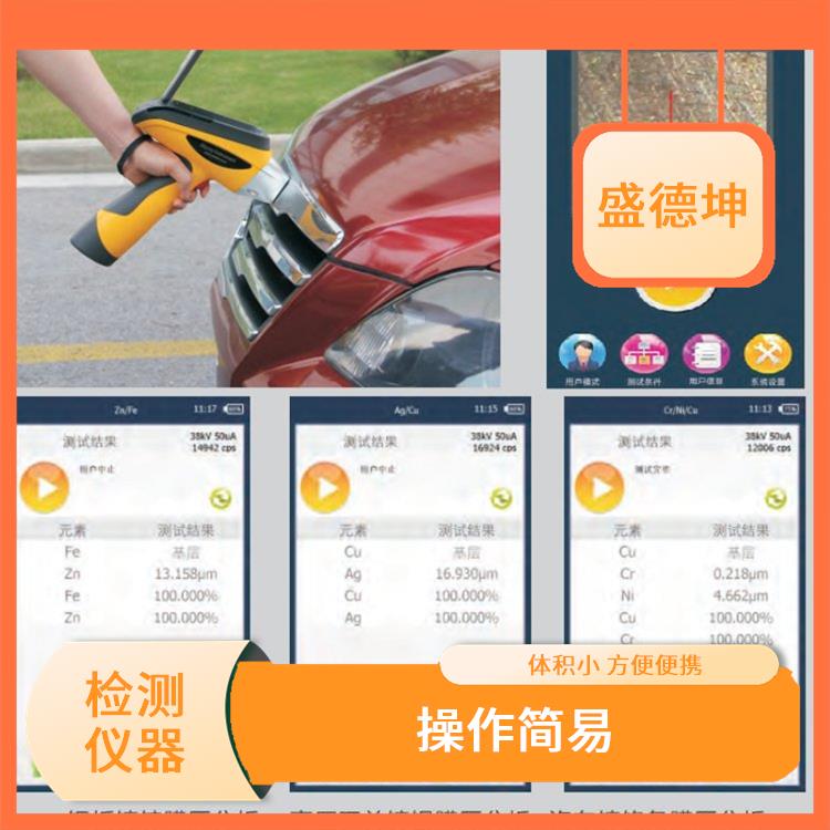 不锈钢牌号检测仪 高灵敏度 功耗小 激发效率高