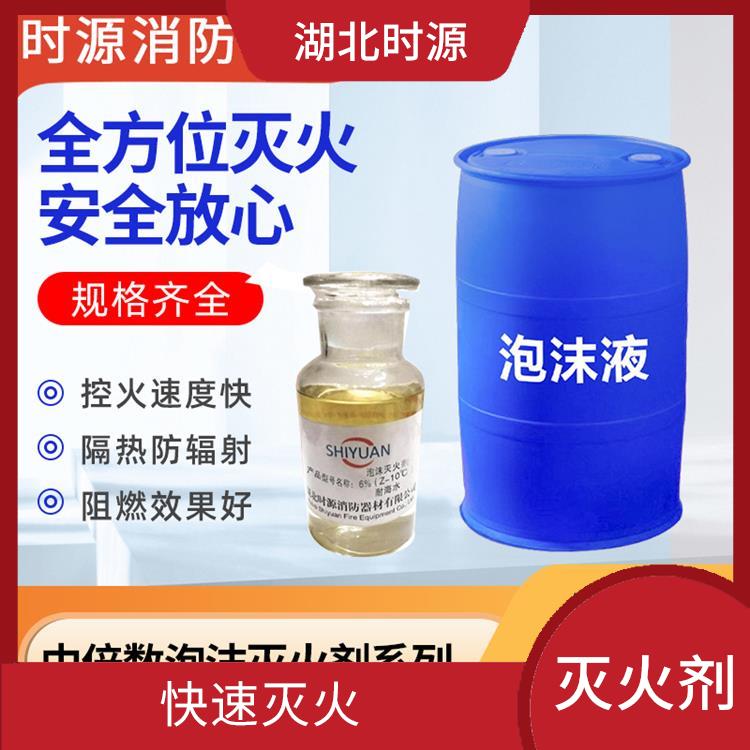 中倍数泡沫液 能迅速有效地控制火势 使用成本相对较低
