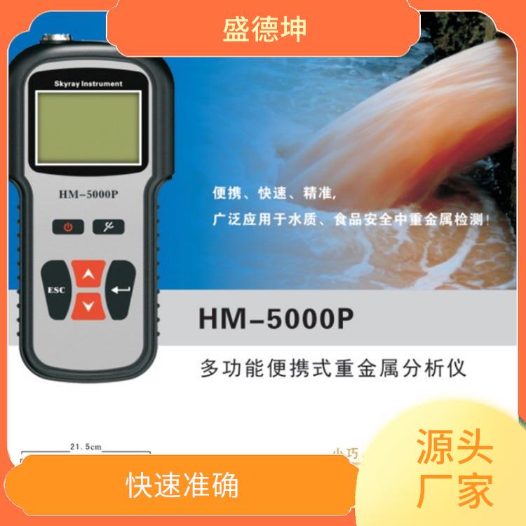 水质重金属检测仪 数据存储量大 去除异常数据