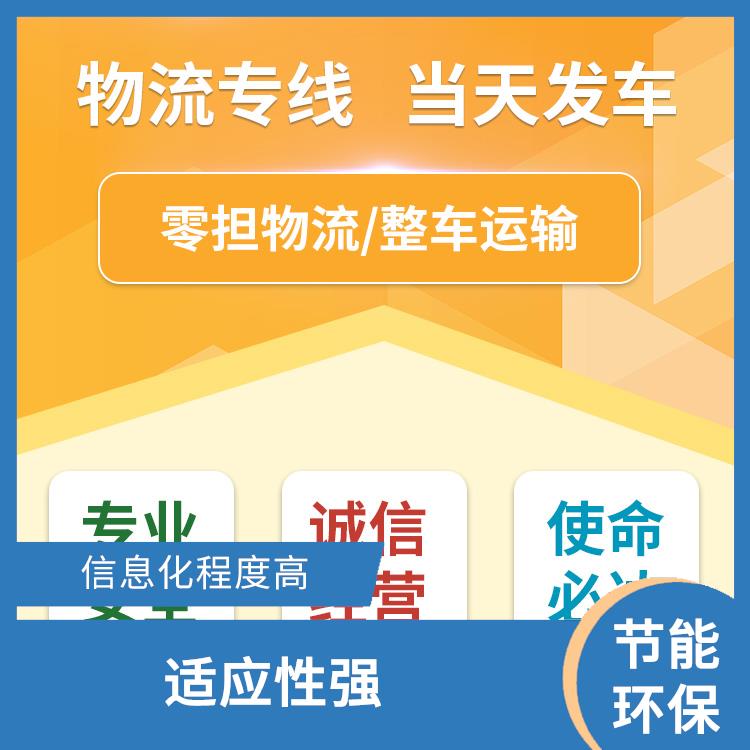 义乌到哈尔滨物流公司 覆盖面广 更快时效的运输速度
