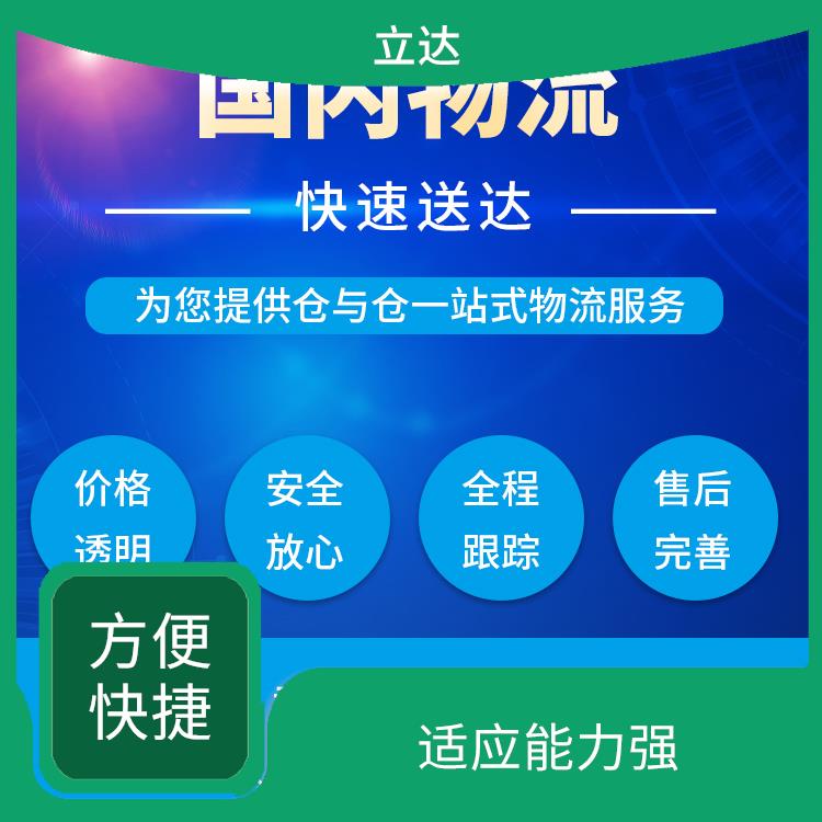 义乌到哈尔滨物流公司 覆盖面广 更快时效的运输速度