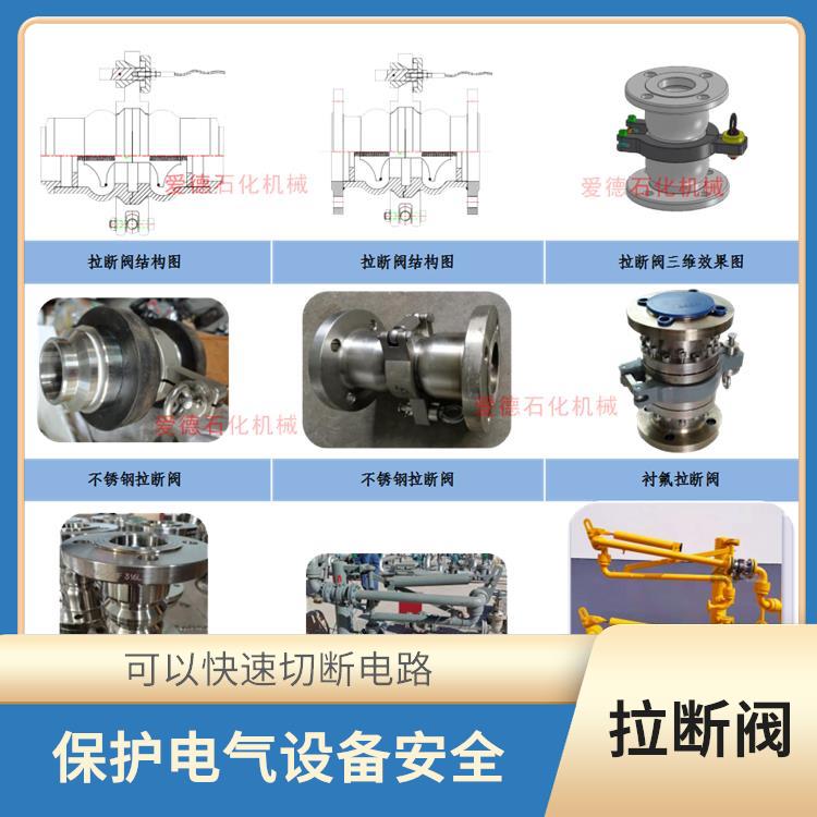 福建法蘭拉斷閥哪家好 操作簡單 耐用性強