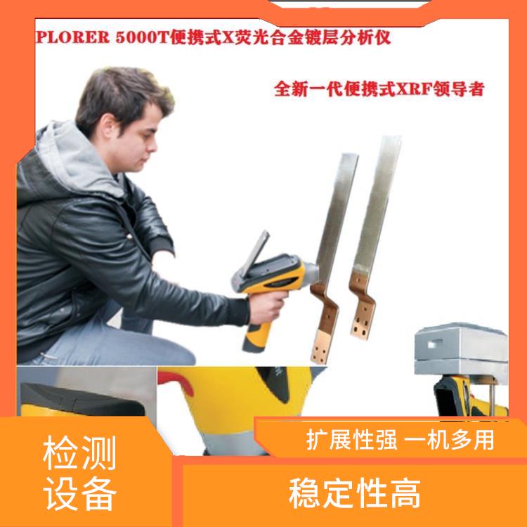 土壤重金属普查分析仪 重复性好 体积小 重量轻 携带方便