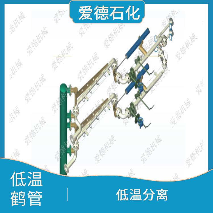莆田低温液化气鹤管价格 使用方便 爱德石化机械有限公司