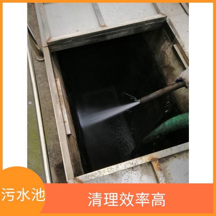 金山区集水池清洗 响应迅速 施工速度快