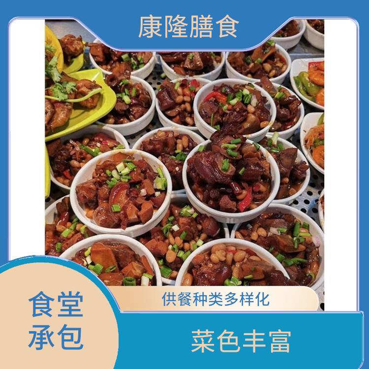 桥头饭堂承包平台 专业采购 维持供膳品质稳定