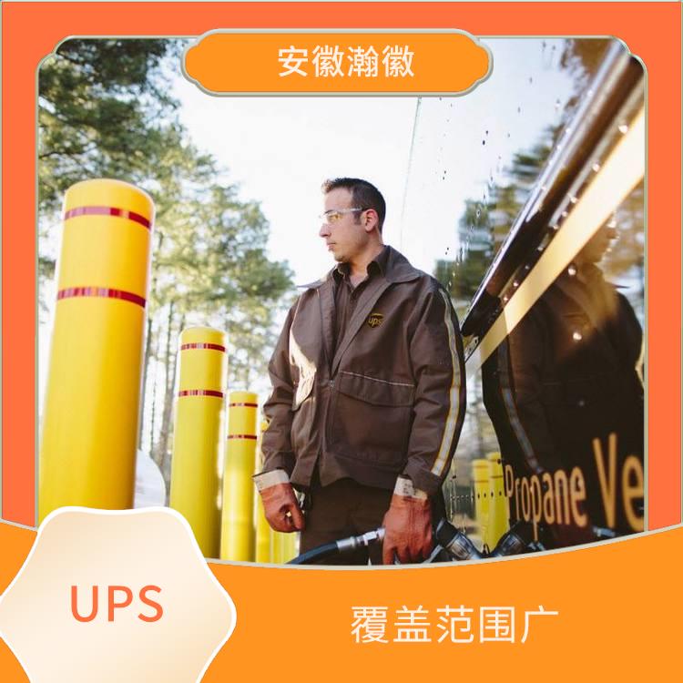 宿迁市美国UPS国际快递 标准快递 提供定制化的物流解决方案