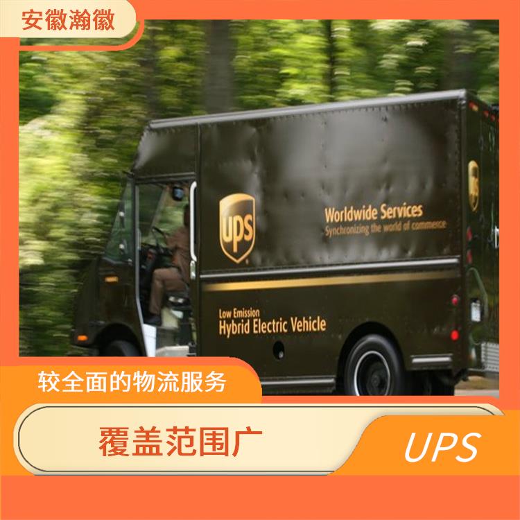 葫芦岛市UPS国际快递空运 定时快递 提供全程跟踪服务