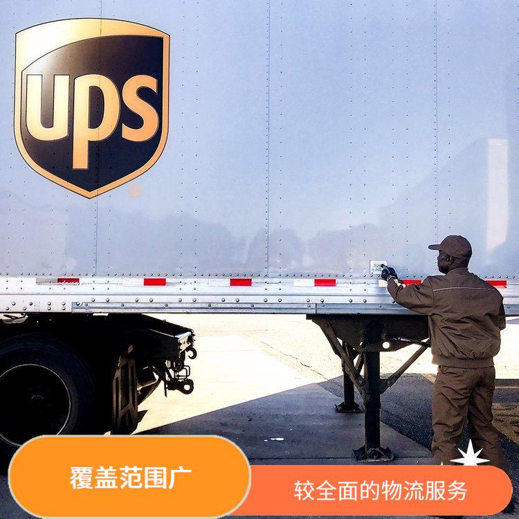 UPS国际快递网点 定时快递 提供定制化的物流解决方案