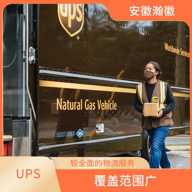 蚌埠市UPS国际快递网点 定时快递 避免物品在途受损情况