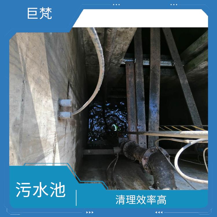 污水池清理施工安全方案 快速上门 闵行区集水池清洗