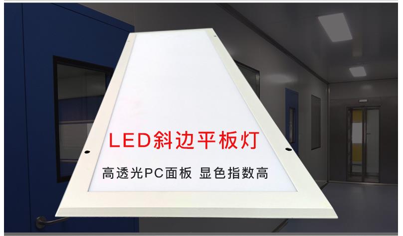 LED净化面板灯实验明装洁净面板灯 净化平板灯