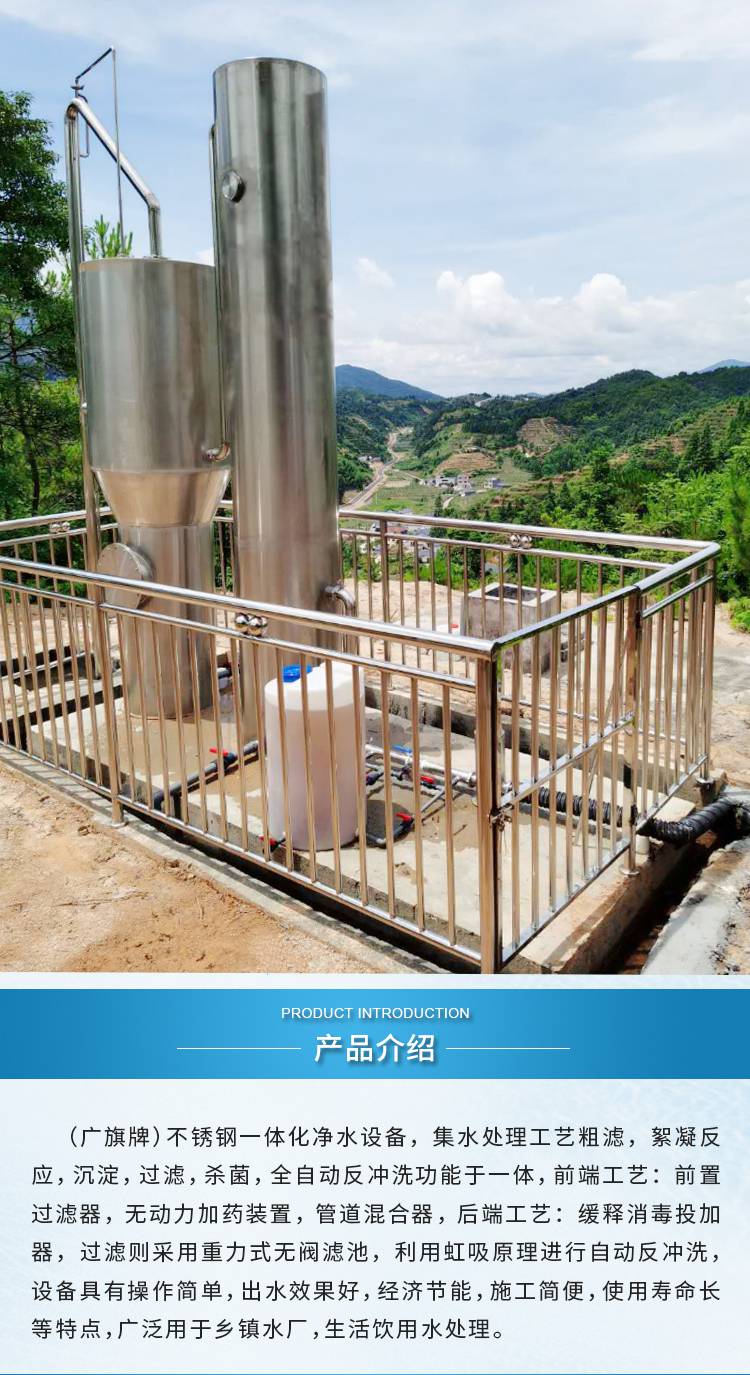 广旗供应 农村地下井水澄清水质过滤器 除泥沙净化水过滤器