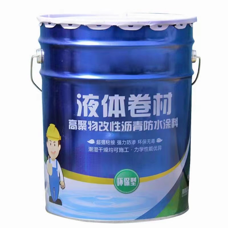 高弹性橡胶沥青防水涂料 20kg/桶 国标