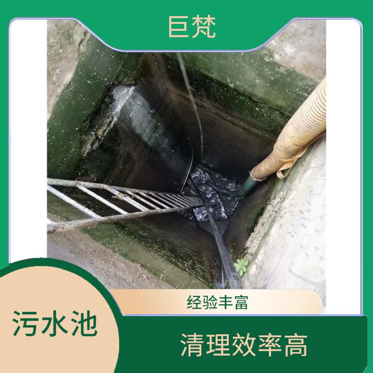 普陀区污水池清理公司 经验丰富 清理污水池