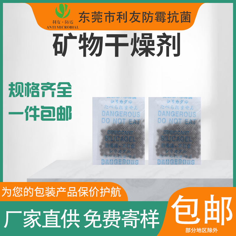 辽宁3克干燥剂 干燥剂批发支持定制