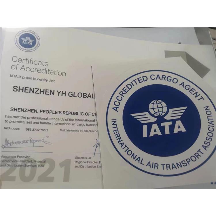 国际航协IATA资质在哪里申请 航空运输业组织