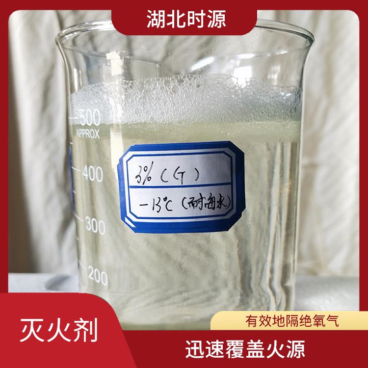 高倍数泡沫液厂家 可以渗透到火源深处 提供充足的灭火时间