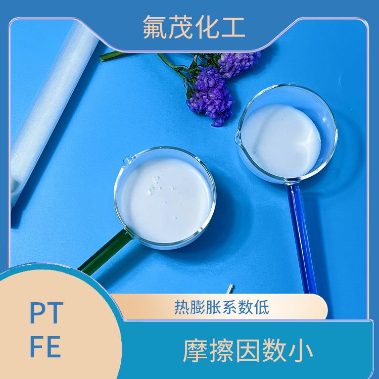 PTFE乳液供應商 固含量高 熱膨脹系數(shù)低