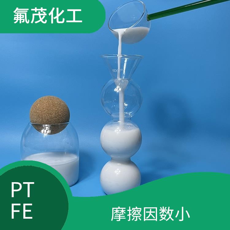 PTFE乳液供应商 固含量高 热膨胀系数低