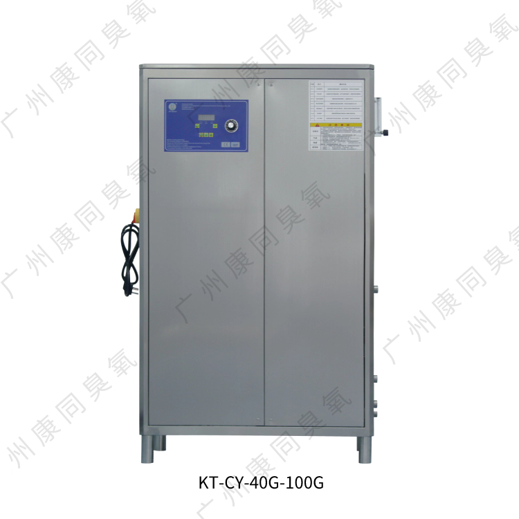 水冷型臭氧发生器 KT-CY-40G-100G 可定制