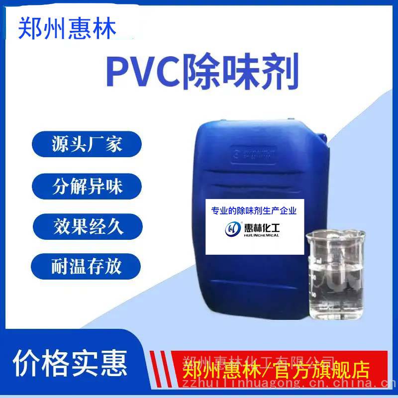 江苏除味剂货源稳定 PVC乳胶手套除臭剂 一次性PVC手套**质量可靠