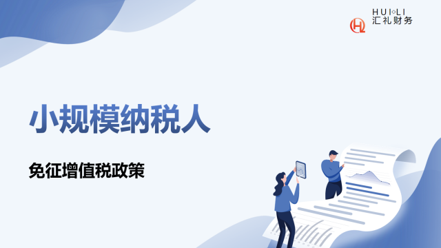上海个体工商户公司注册城市 上海汇礼财务咨询供应