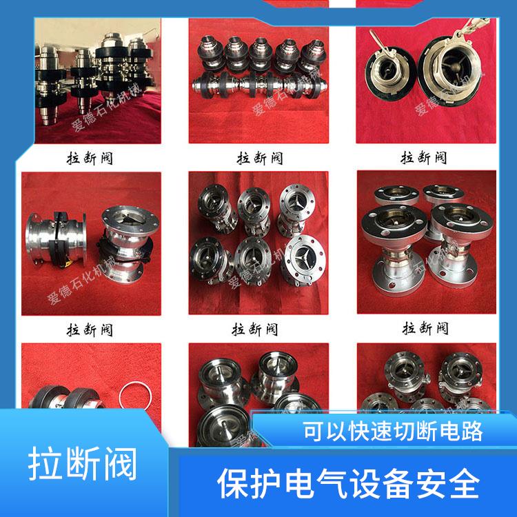 马鞍山衬氟拉断阀厂家 操作简单 设计简单 可靠性高
