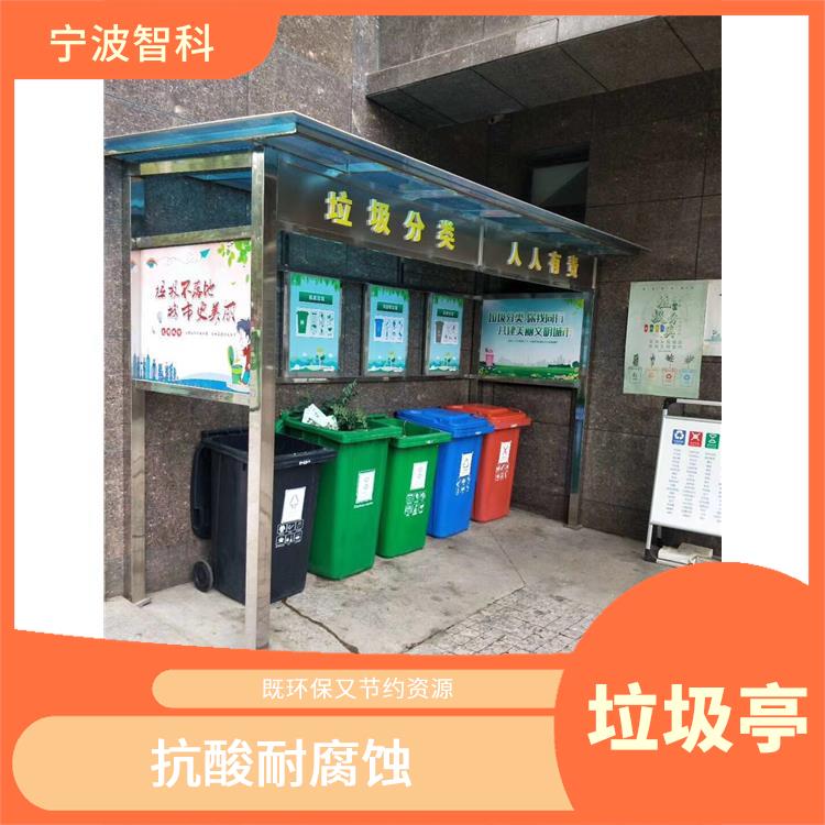 绍兴不锈钢垃圾分类亭 稳固耐用 喷砂细腻均匀