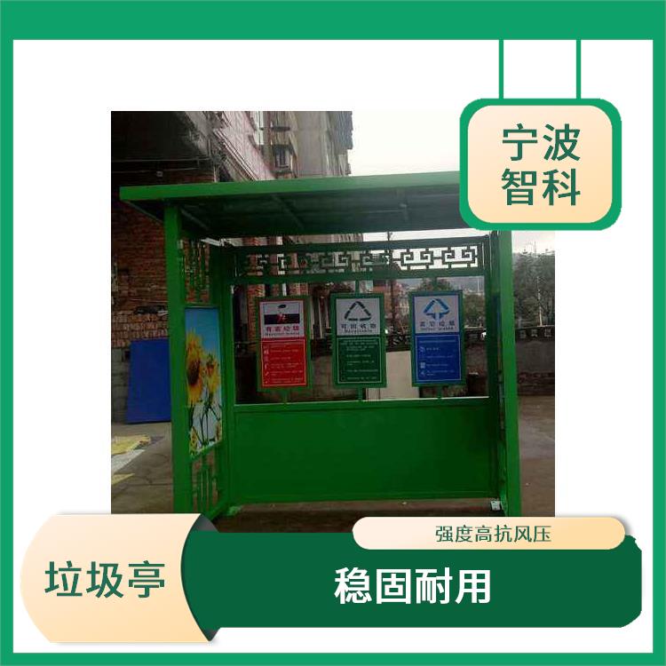 绍兴不锈钢垃圾分类亭 稳固耐用 喷砂细腻均匀