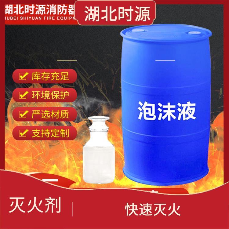 中倍数泡沫液 快速灭火 使用量较少 使用成本相对较低
