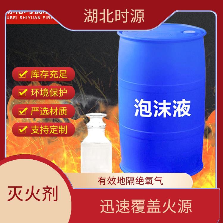 高倍数泡沫液厂家 可以渗透到火源深处 表面上形成均匀的泡沫层