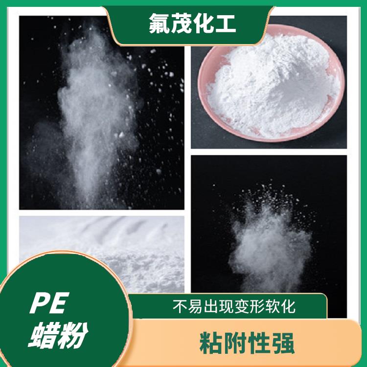 聚乙烯改性 蜡粉 微粉蜡 具有优异的耐磨性
