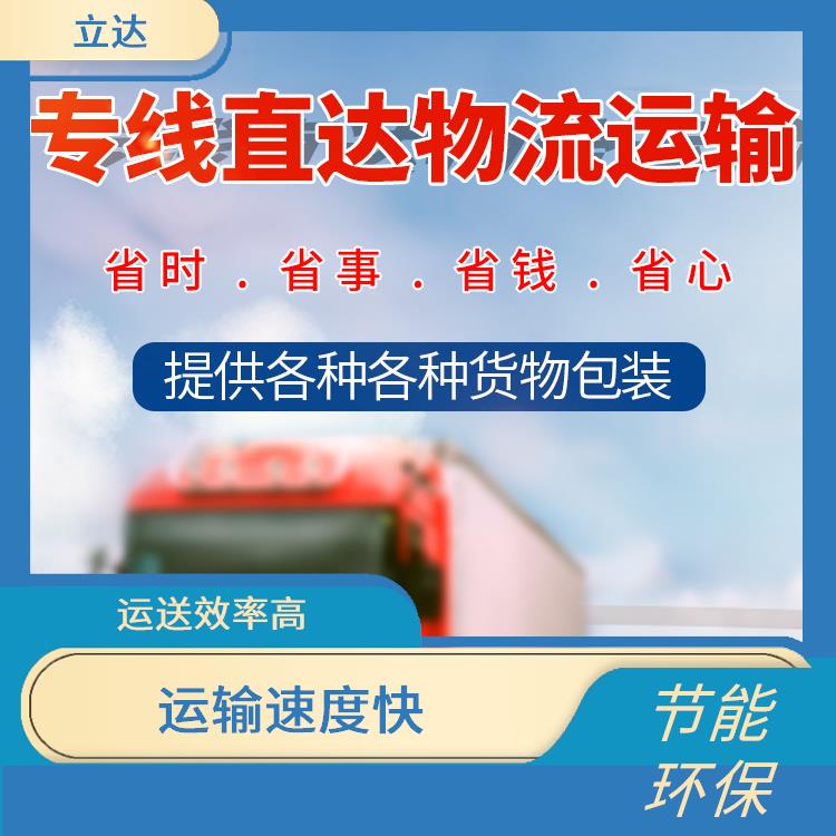 义乌到宿迁货运专线 时效稳定 方便快捷 可靠性好