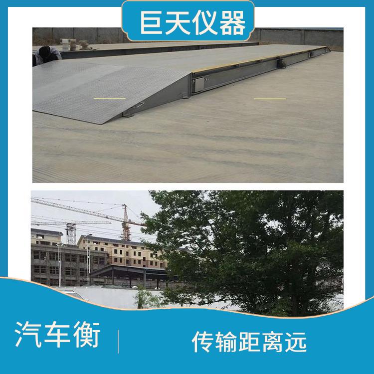 150T大地磅称重电子汽车衡 有断电保护 便于故障诊断
