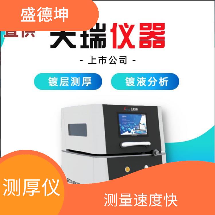 镀层检测仪 自动休眠 稳定性好 无损检测