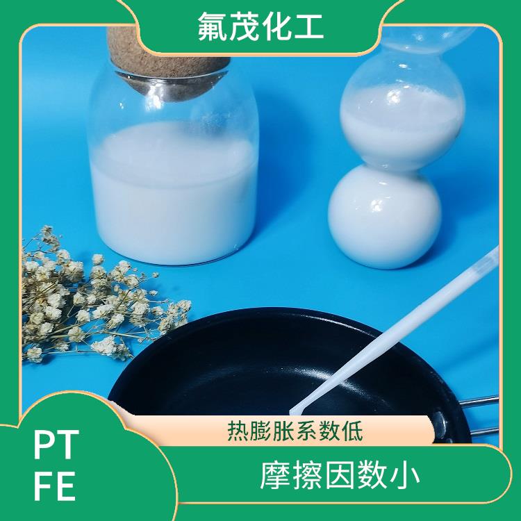 PTFE分散液 摩擦因数小 自润滑性好