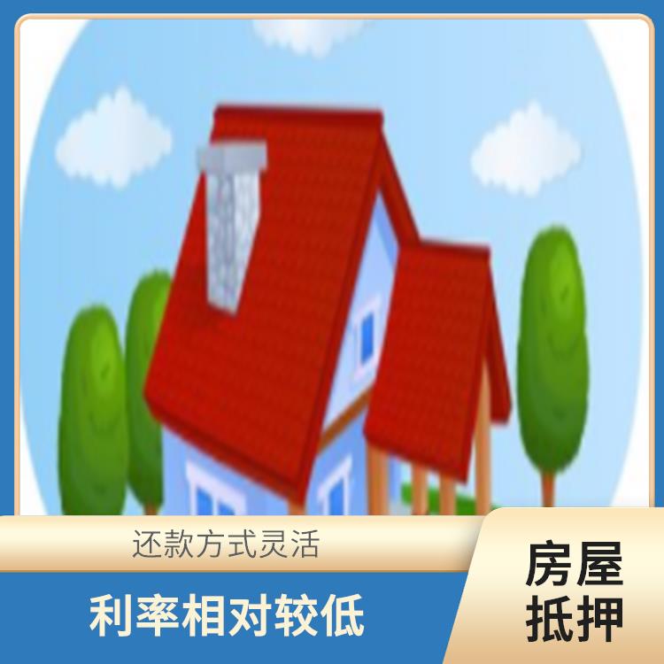 台州房产抵押公司 可以用于多种用途