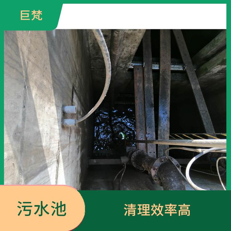 污水池清理施工安全方案 服务快捷 长宁区集水池清洗公司