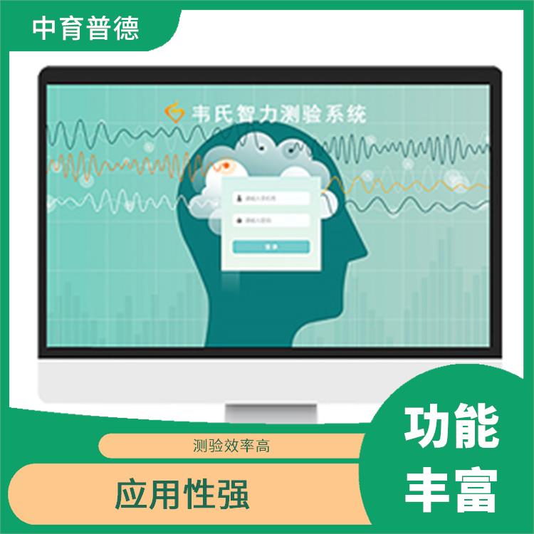 儿童心理测评系统 使用简单 应用领域广