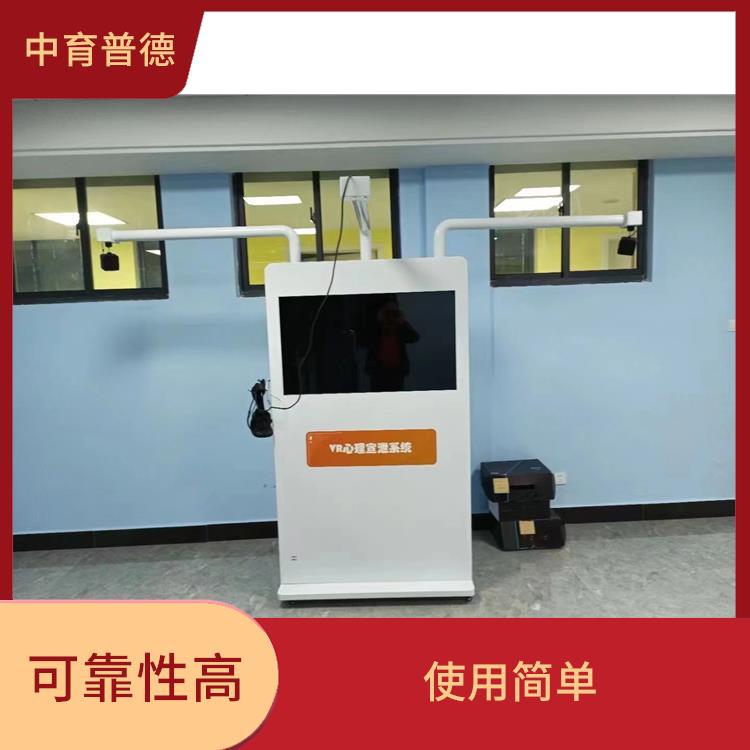 长沙心理VR设备供应商 质量可靠 应用性强