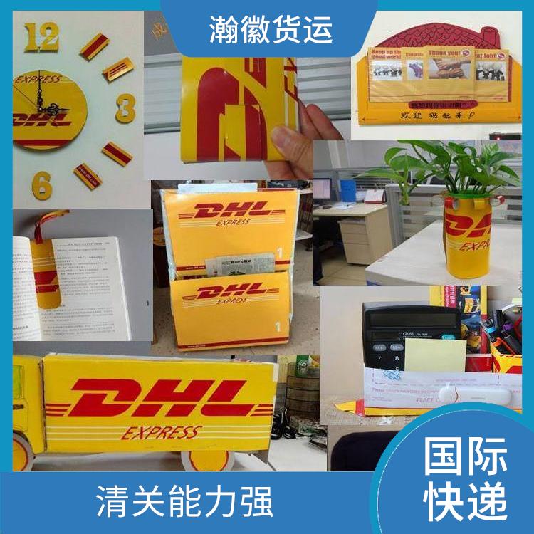 莱阳DHL国际快递 解决跨境贸易的问题 门到门服务