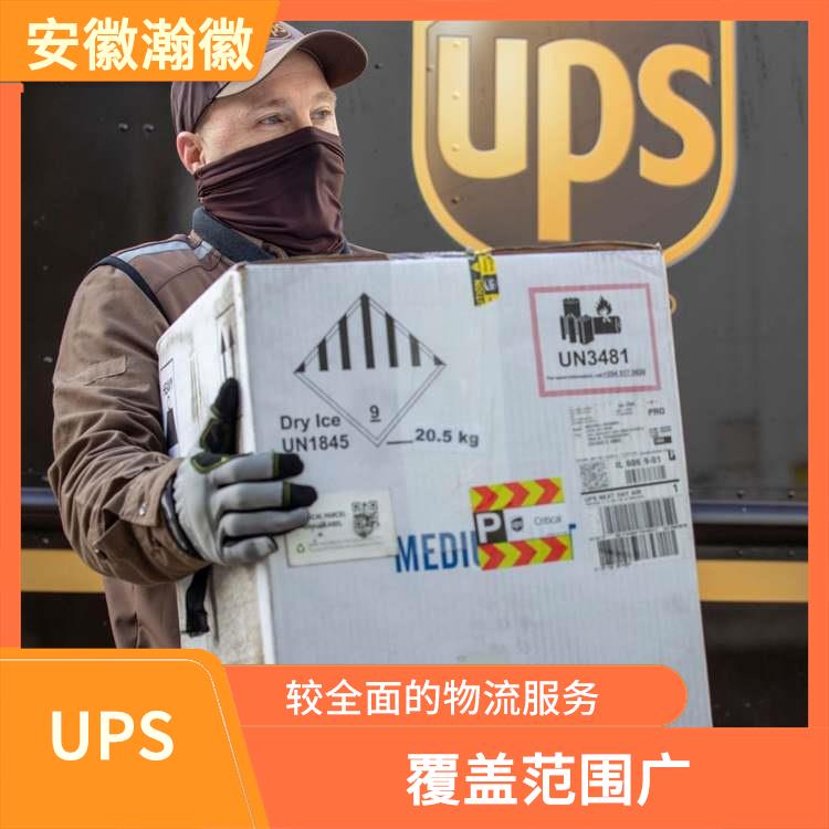 台州美国UPS国际快递 定时快递 较全面的物流服务